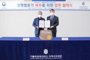 인천병무지청과 병역명문가 예우 협약 체결